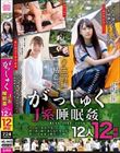 キJnBEST SELECTION 12l12