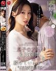 息子の友人ともう5年間、セフレ関係を続けていますー。 年下の子と不埒な火遊び…中出し情事に溺れる私。 小野りんか