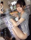 昨日会ったばかりの男とノリでヤッて、ダラダラ過ごして、気分次第でまたヤるー。女のリアルな日常。だけど、なんだかエロい普通のセックス。 古川ほのか