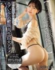 【もう彼氏のSEXではイケない身体に…】インテリ女子大生の脳が快楽に支配されたエグい本気絶頂、人生最大アクメ 小松本果