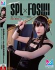 夜は「スペルマほしい」イラマ姫爆誕！ 桐香ゆうり