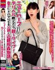 ニューハーフデリヘル呼んだらまさかの超～タイプ！息子にドハマりする父親と近親相姦物語…