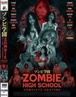 ]rw `ZOMBIE HIGH SCHOOL`COMPLETE EDITION