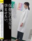 妊活中の保健の先生を孕ませたい。