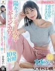 【完全主観】サークルの弟的存在で下ネタOKな陽キャダンサー女子が僕だけに見せるギャンカワ笑顔に気付いたら1週間で10発射精していた 宮島めい