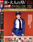 VElAV \h}Ivol.40 9i{҂܂邲Ǝ^