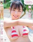 ミルキー・グラマー/葵りんご