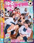 この装置さえあれば絶対ヤレる！お股ゆるゆるダイヤル ダイヤルを回せば彼氏がいようがどんなにガードが固かろうが絶対ヤレる奇跡の装置。