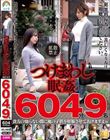 つけまわし眠姦BEST604分9名