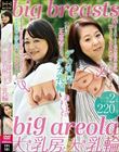big breastsbig areola 傫[Ƒ傫