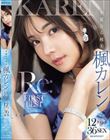 ؗȂ鏃uJvRe:FIRST BEST 12^Cg36SEX