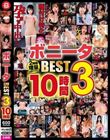 {j[^BEST3 10