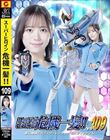 X[p[qC@ꔯIIVol.109 ~XeBbNW[ ~XeBbNu[ 쎛