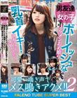 jFB݂ȏ̎q {[CbVȃCPߖ̓CLIuN`NrŔg}IbŃXANII2 FALENO TUBE SUPER BEST