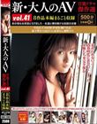 VElAV \h}Ivol.41 8i{҂܂邲Ǝ^