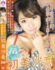 可愛い顔してエロすぎる俺たちの初美沙希260分