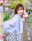 マチアプちゃん!美少女レイヤーが都会で理性オフモード!ハメを外して想定外の中出しエッチ(あかり 22歳 美容専門学生)