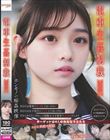電車生姦制裁 #001