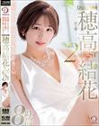 ΊƃX_[Ȏ̂Œjz̉NO.1 DAHLIAꑮ 䍂 2nd BEST8