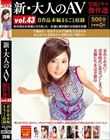 VElAV \h}Ivol.43 8i{҂܂邲Ǝ^