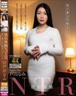 疑似体験NTR 僕の妻は不倫をしている 戸川なみ