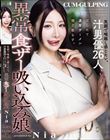 笑顔で喉越し感じたい。汁男優26人だしたて濃厚ザーメン啜り散らす。異常食ザー吸い込み娘 Nia