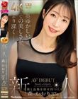 奥ゆかしい、その美しさを、より深く―。 新人 美貌と品格を併せ持つ人妻 森かおり 37歳 AV DEBUT