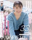 SNStH[2l SODjō̕q}} ʈ䐰 33 AVDEBUT