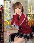 巨乳幼馴染BSS 全部もう手遅れ 僕が先に好きだったはずなのに…。 白橋りほ