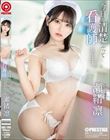今日も清楚ぶって看護師してます。 瀬緒凛