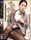 ホテルウーマン 異動直前の同僚に犯●れて… 妃ひかり