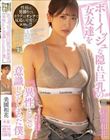 ボーイッシュな隠れ巨乳の女友達を異性として意識してしまった僕。 美園和花