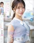 FIRST IMPRESSION 189 おっとり’ときどき’ふしだら’男が悦ぶギャップを持つ清楚系お天気お姉さん 花咲澪