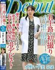 五十路で初撮り 獣たちと接するとこうなるのか 欲求不満の動物病院五十路女医が AVデビュー 水野いず美