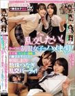 エッチが大好きなパ●活女子限定! 乱交したい!とやってきた制服女子をハメまくり!その場でお友達にも連絡してパ●活女子みんなで射精しまくり数珠つなぎ乱交パーティ!