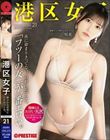 �`�揗�q PREMIUM Vol.21