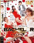 BACHELOR�E FALENO TUBE SEASON2 �F��ƈ���̋��Ԃŗh�ꓮ���{��