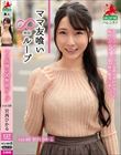 ママ友喰い無限ループ Vol.68 宮西ひかる