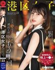 �`�揗�q PREMIUM Vol.23