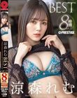 涼森れむ 8時間 BEST PRESTIGE PREMIUM RESTRICTED vol.11