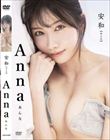 ���a�i����ȁj/Anna