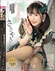 小悪魔アイドルの萌え声ささやきオフパコ誘惑 あざとかわいいマカロンボイスで脳内ジャックして蕩けさせる無垢痴女SEX 今田光