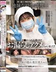 月〜金まで毎日子どもの健康を支える地味な給食調理士がチ●ポハメられ即イキ!!お漏らしアクメしちゃいました!! 脱いだら実はキレイでシコい体の隠れ美巨乳ちゃん。気持ちよすぎて絶頂しまくりAVデビュー なつめちゃん(21) 碓氷なつめ