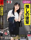 【あざとい後輩推しアカウント】 常に笑顔のあざと系女子 後輩OLのSEX動画公開します 生田優梨