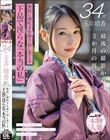 玉井晴香 34歳 最後の撮影から3か月の再会 地方旅館で気を失う程責められて無限に潮吹きを繰り返し果てる 下品で淫らな「本当の私」【SOD本物人妻】