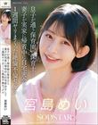 息子が通う保育園の保育士と妻子が実家に帰省中に自宅密会をして1週間ヤリまくった絶倫不倫セックス 宮島めい