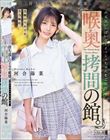 喉奥拷問の館。待ち遠しいイラマ破壊。念願のウキウキ全力嘔吐。元気いっぱいボーイッシュちゃんをご招待。