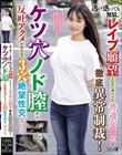 逃げ惑っても無駄。レ●プ願望とか甘い事いってる普通女22歳を徹底異常制裁!ケツ穴ノド膣から反吐アクメが出るまで3穴絶望性交。ありさ