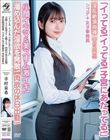 「イってる!イってる!子宮にあたってる!」小顔イラマ&美スリム激イキ!肉欲の休日出勤!淫乱絶頂指導 シゴデキ女子事務員 幸村泉希(25)