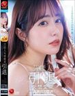 芸能人 矢埜愛茉 引退ー。1ヶ月禁欲明けの24時間 巣ごもりデート 総射精数10発 『やのえま』史上、最後で最高の『素』のSEX解禁ドキュメント